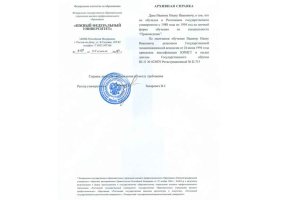 Архивная справка в Ноябрьске