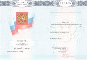 Диплом колледжа 2007-2010 в Ноябрьске